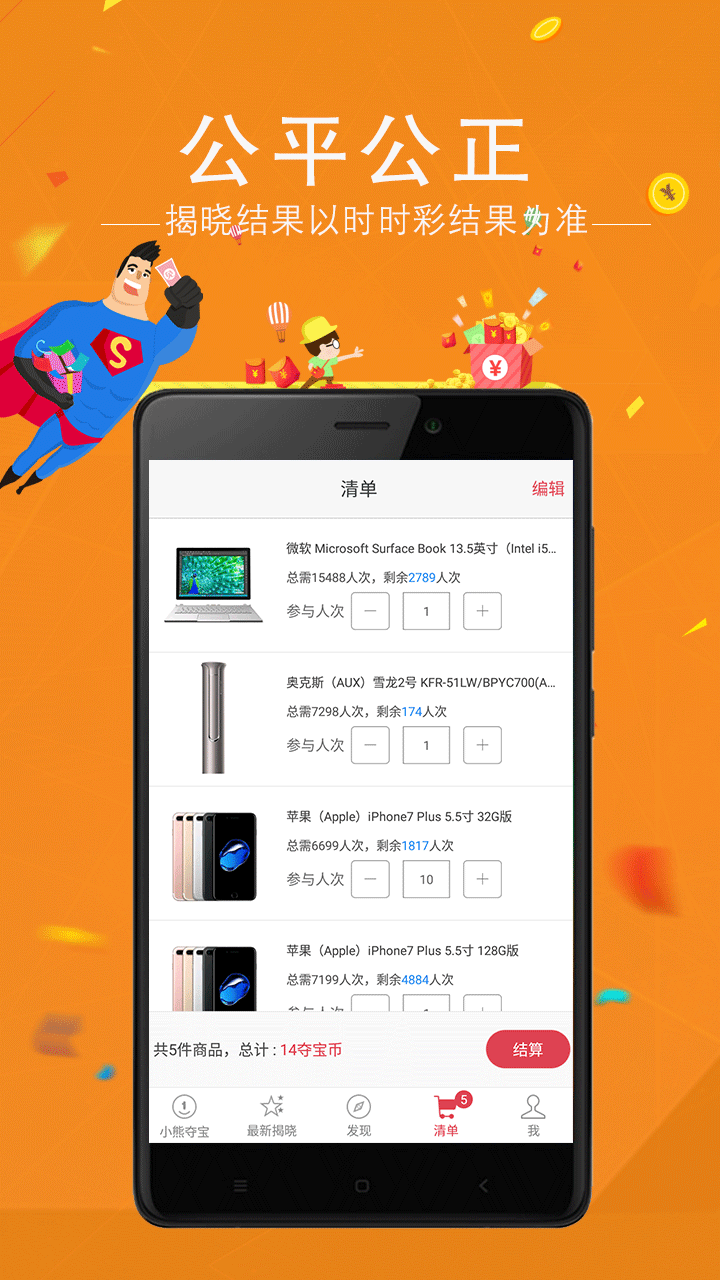 小熊夺宝截图4