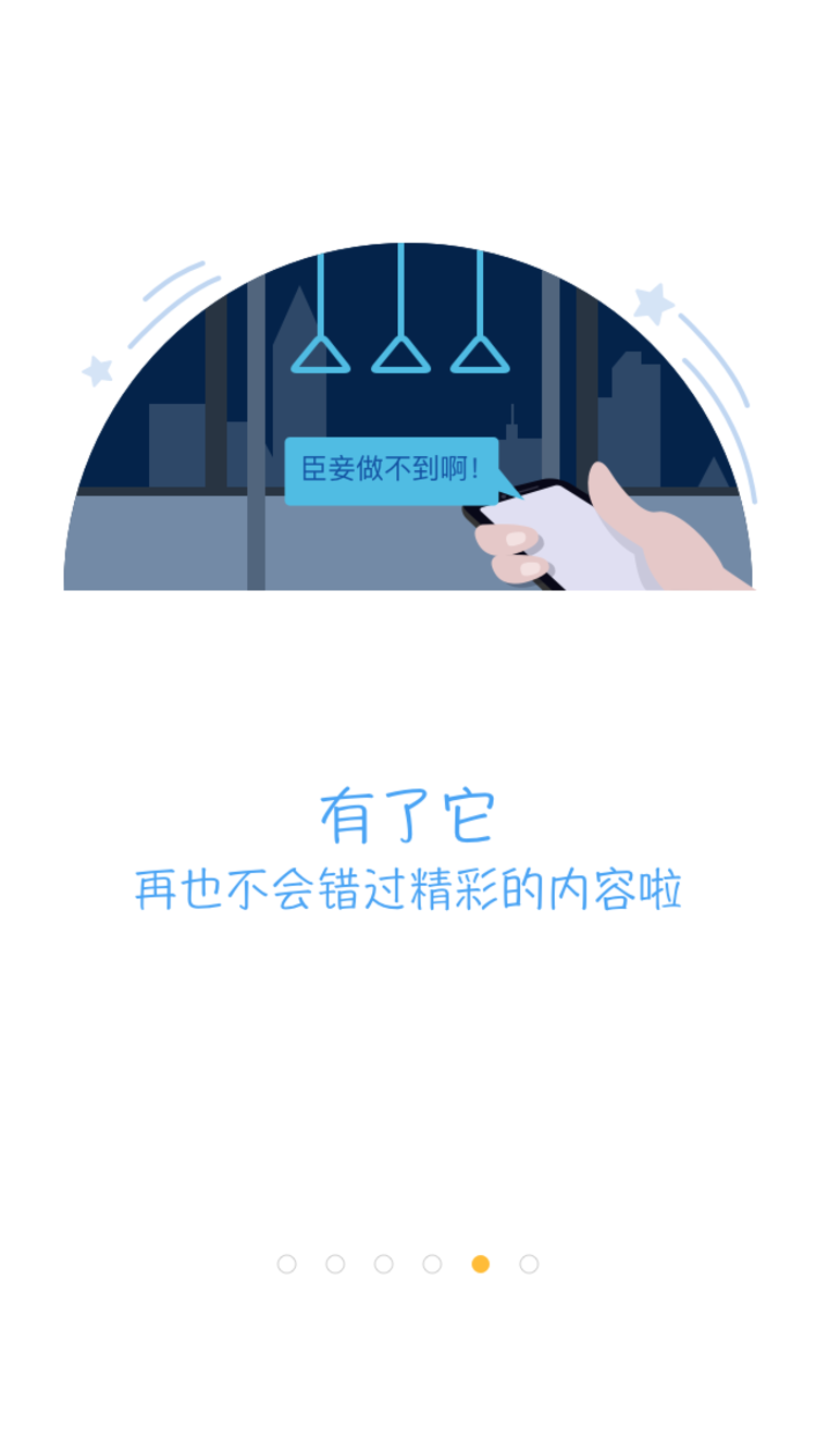 吧唧截图5