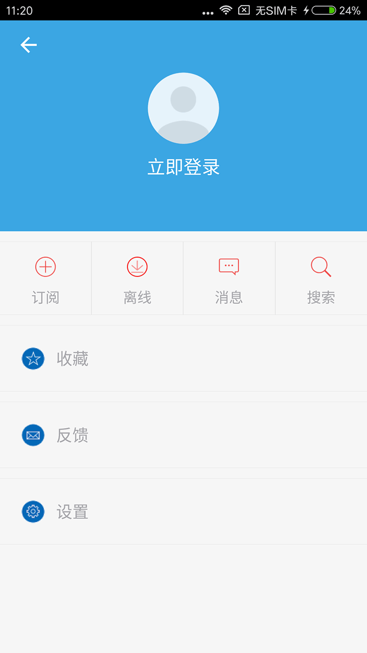 发展改革委截图4