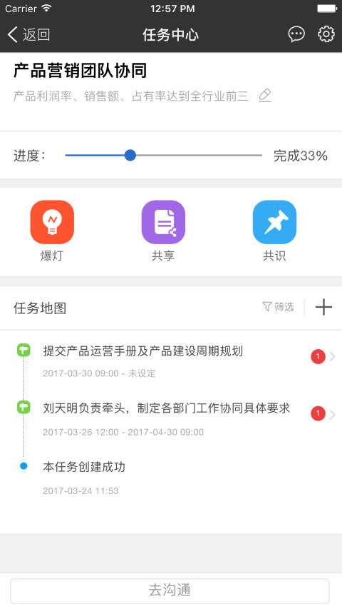 才爆截图4