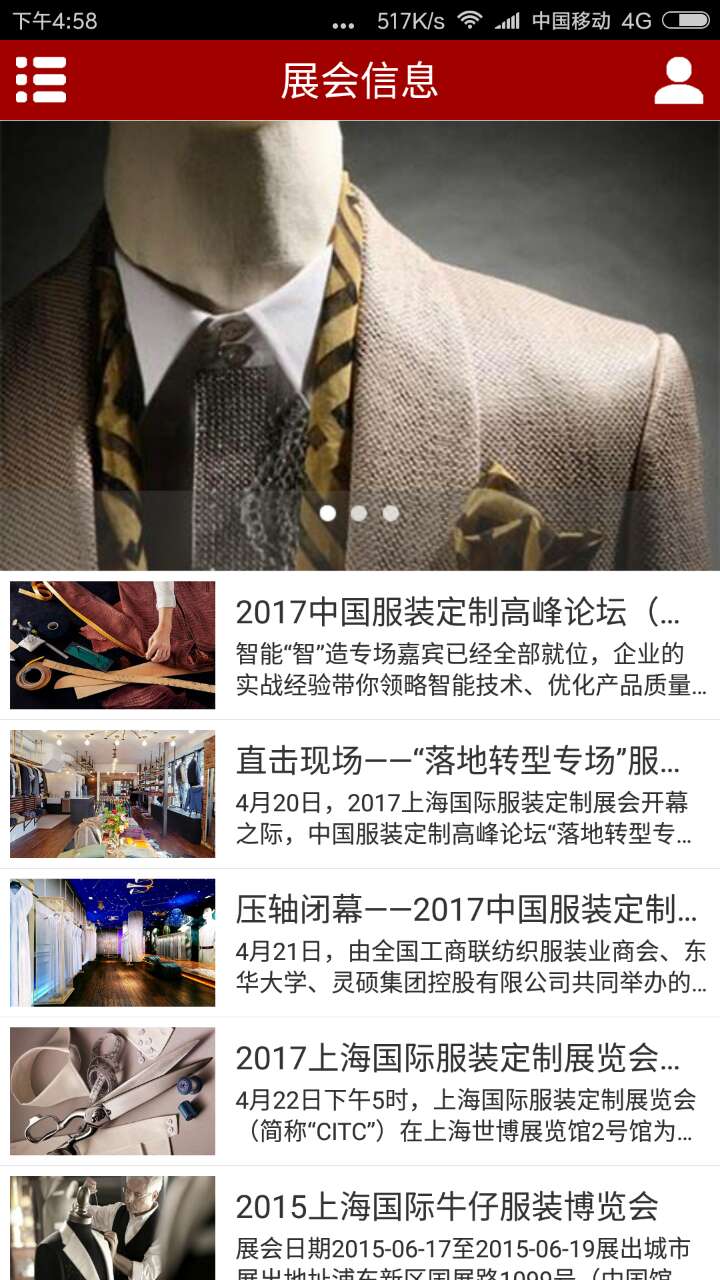 服装定制网截图3