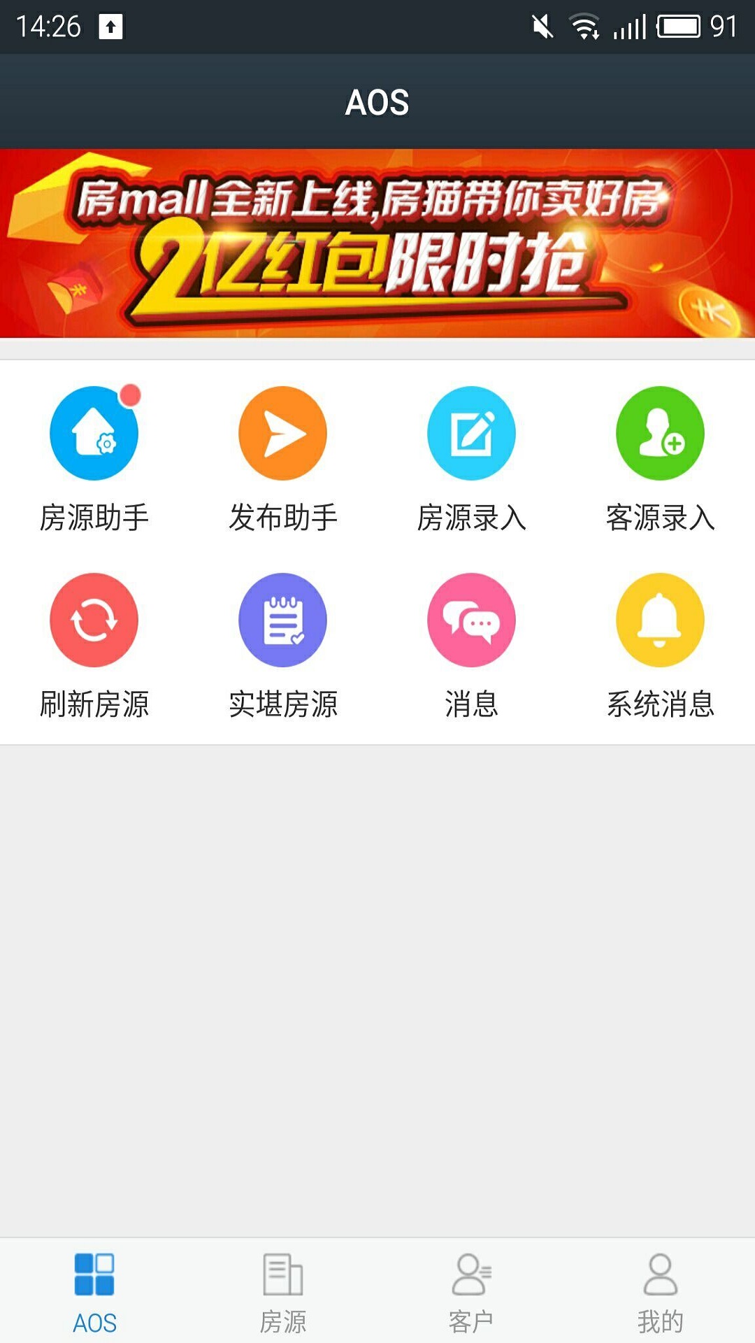 AOS截图2