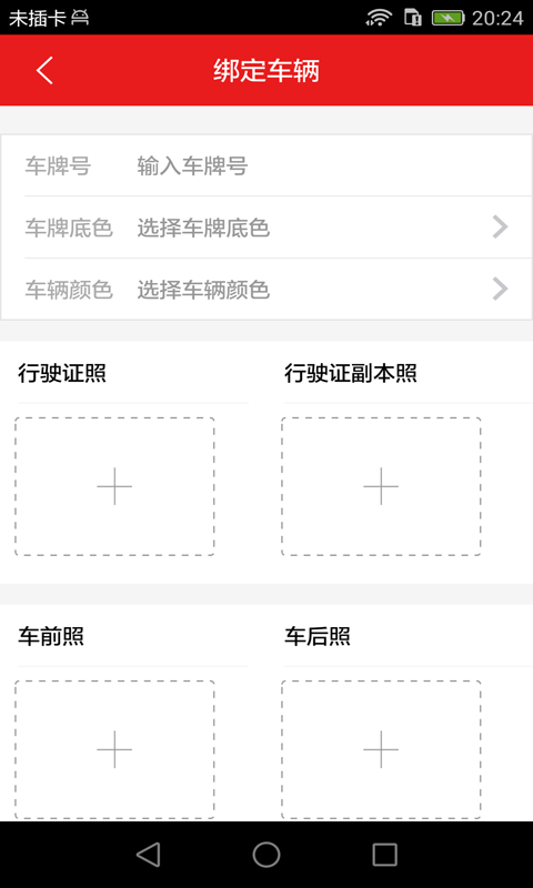 OTC用户版截图4