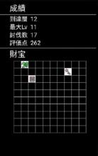 Dungeon Sweeper2截图4