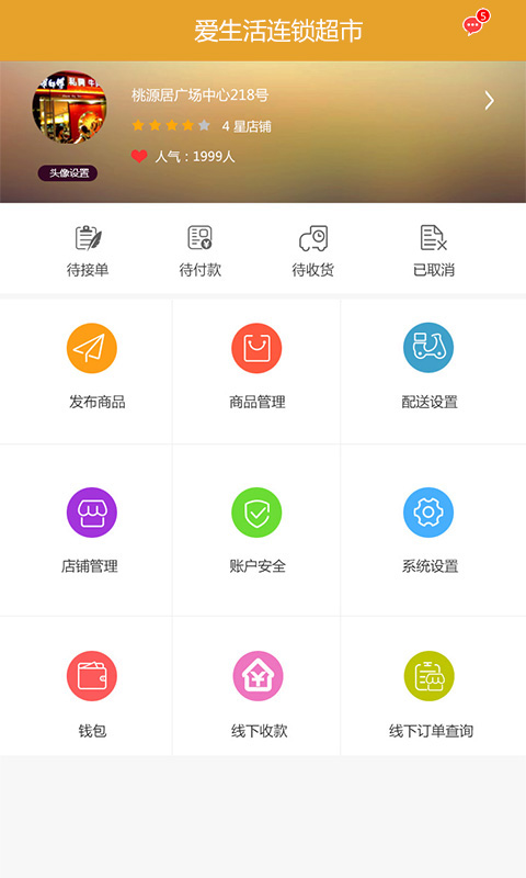 常优客商家截图1