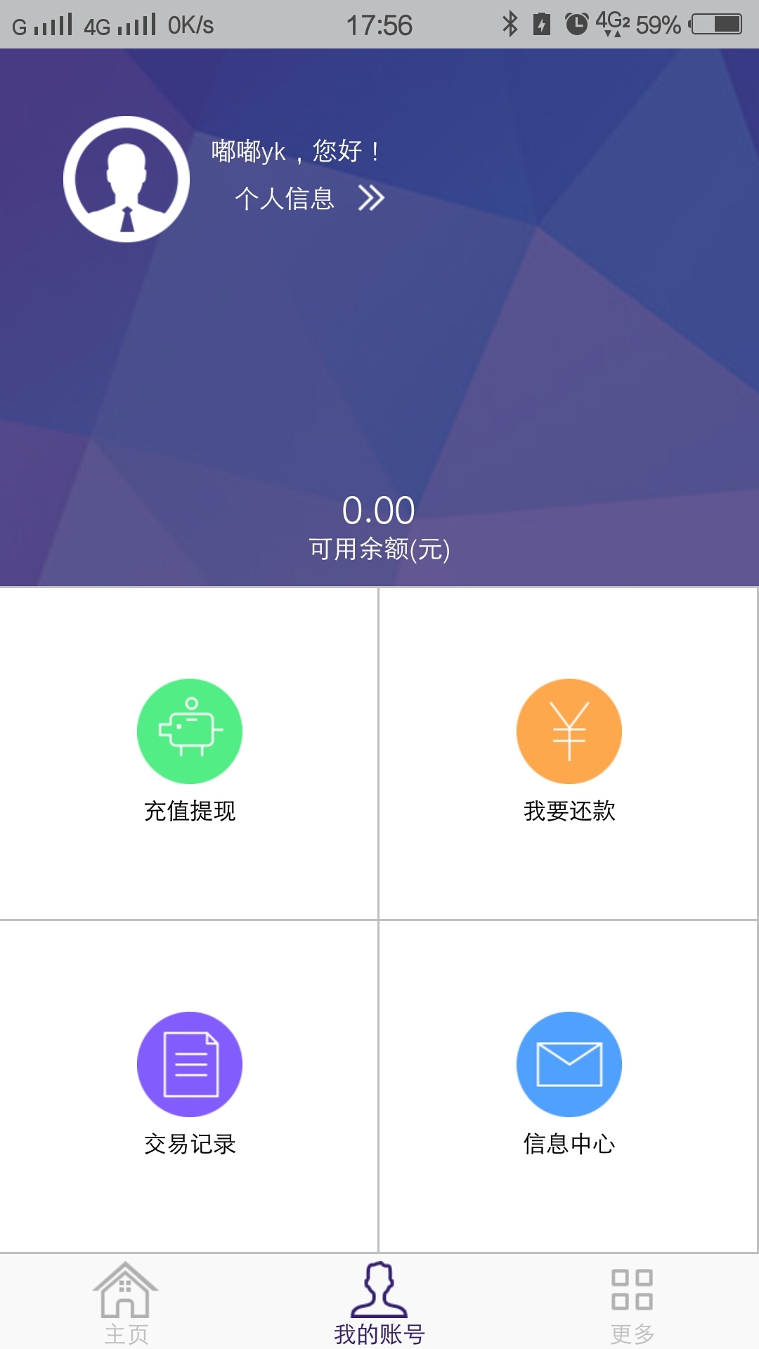 大众易融易贷截图2