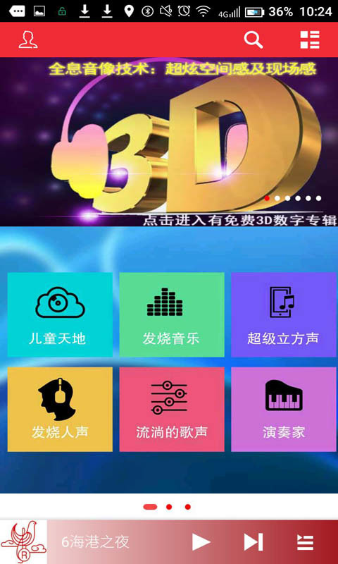 太平洋影音截图2