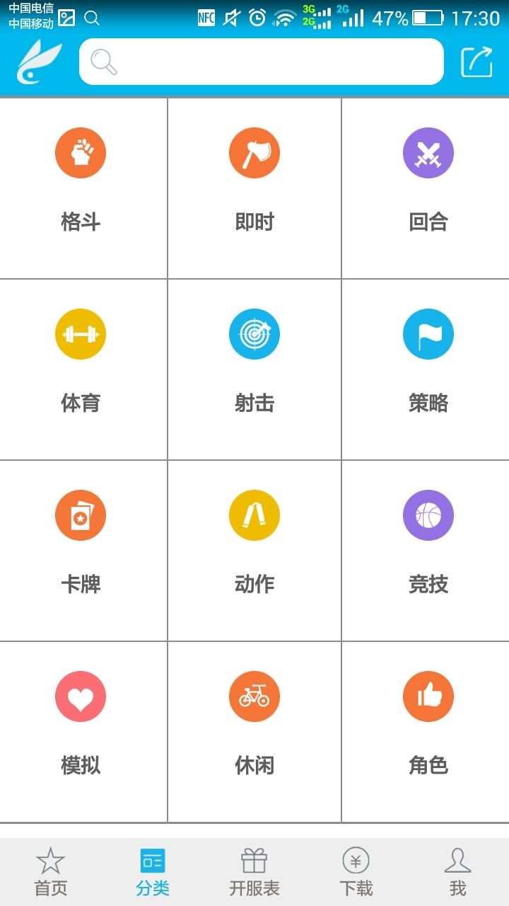 U兔游戏截图4