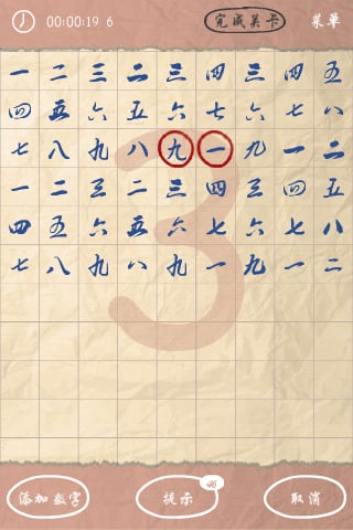 数字大海截图4