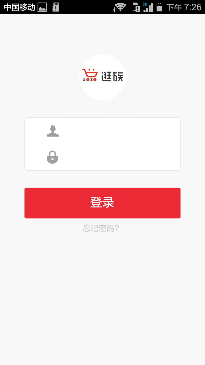 逛族商城截图1