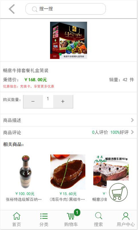 秉德便利店截图3