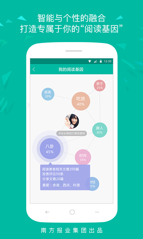 并读新闻截图3