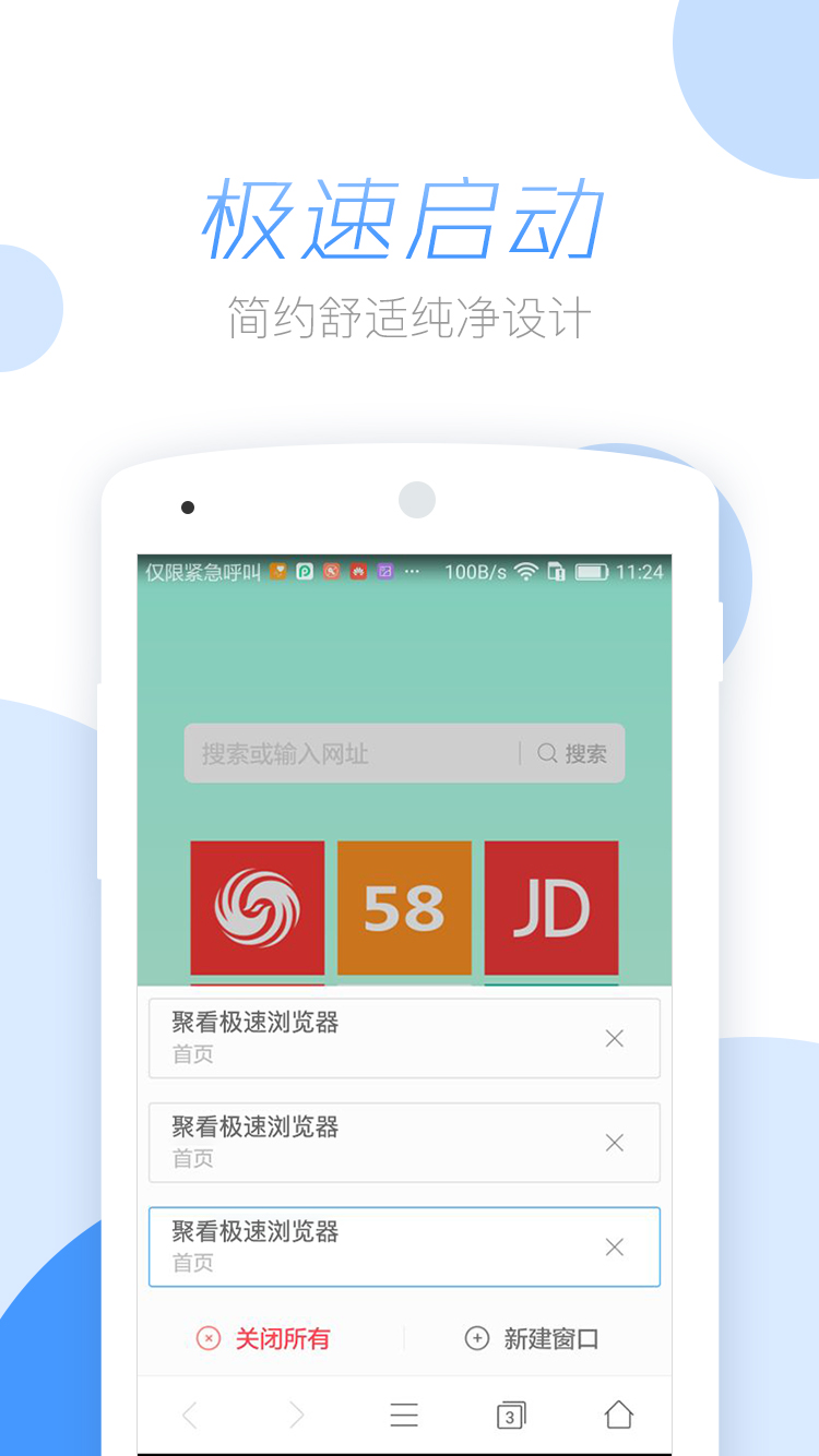 聚看截图2