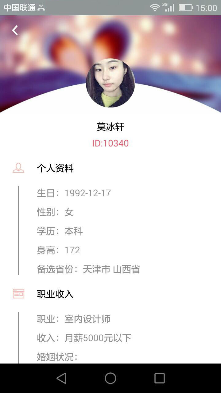 伉俪婚恋截图3