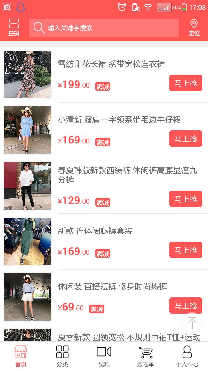 娜娜的店截图4