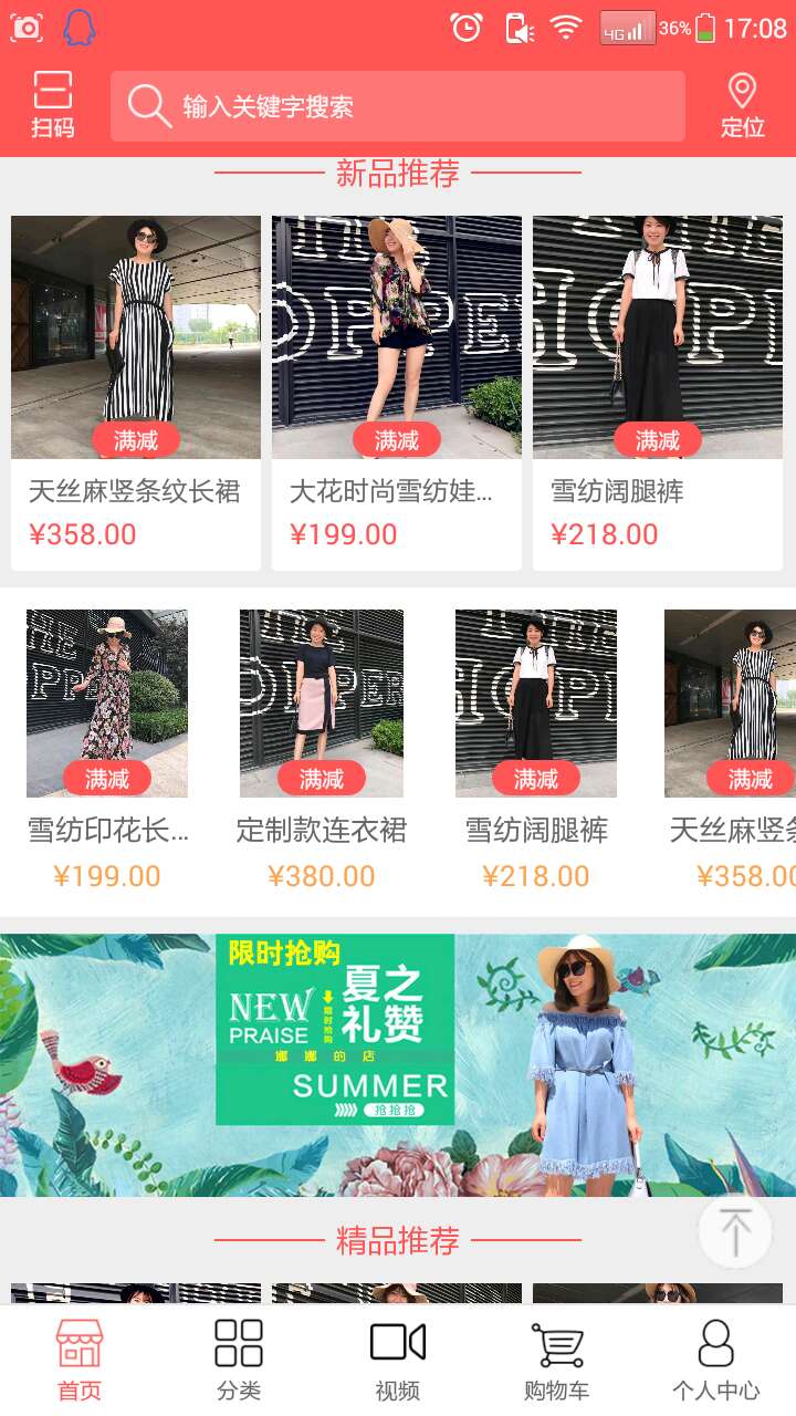 娜娜的店截图2