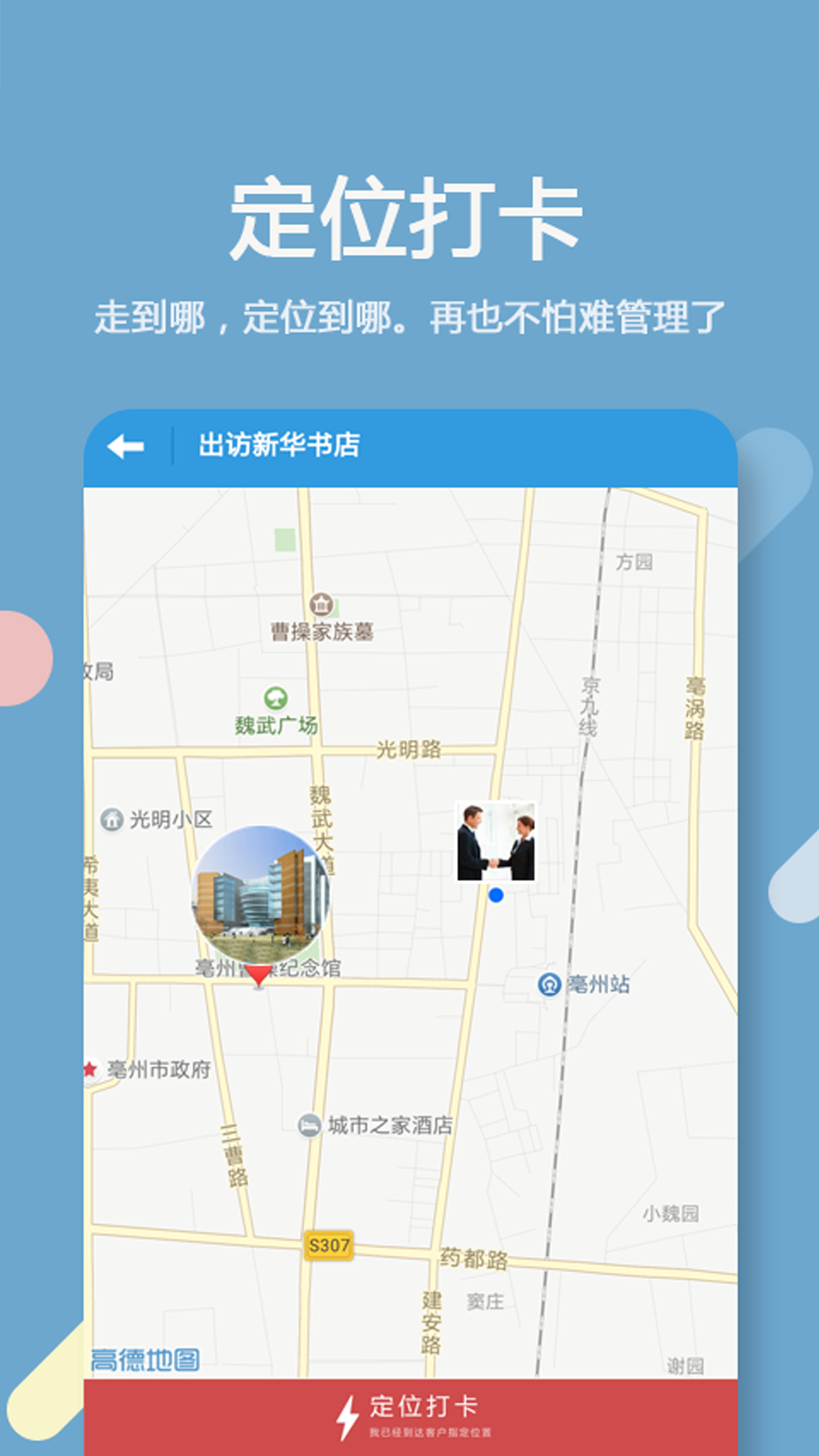 华夏e管理截图3