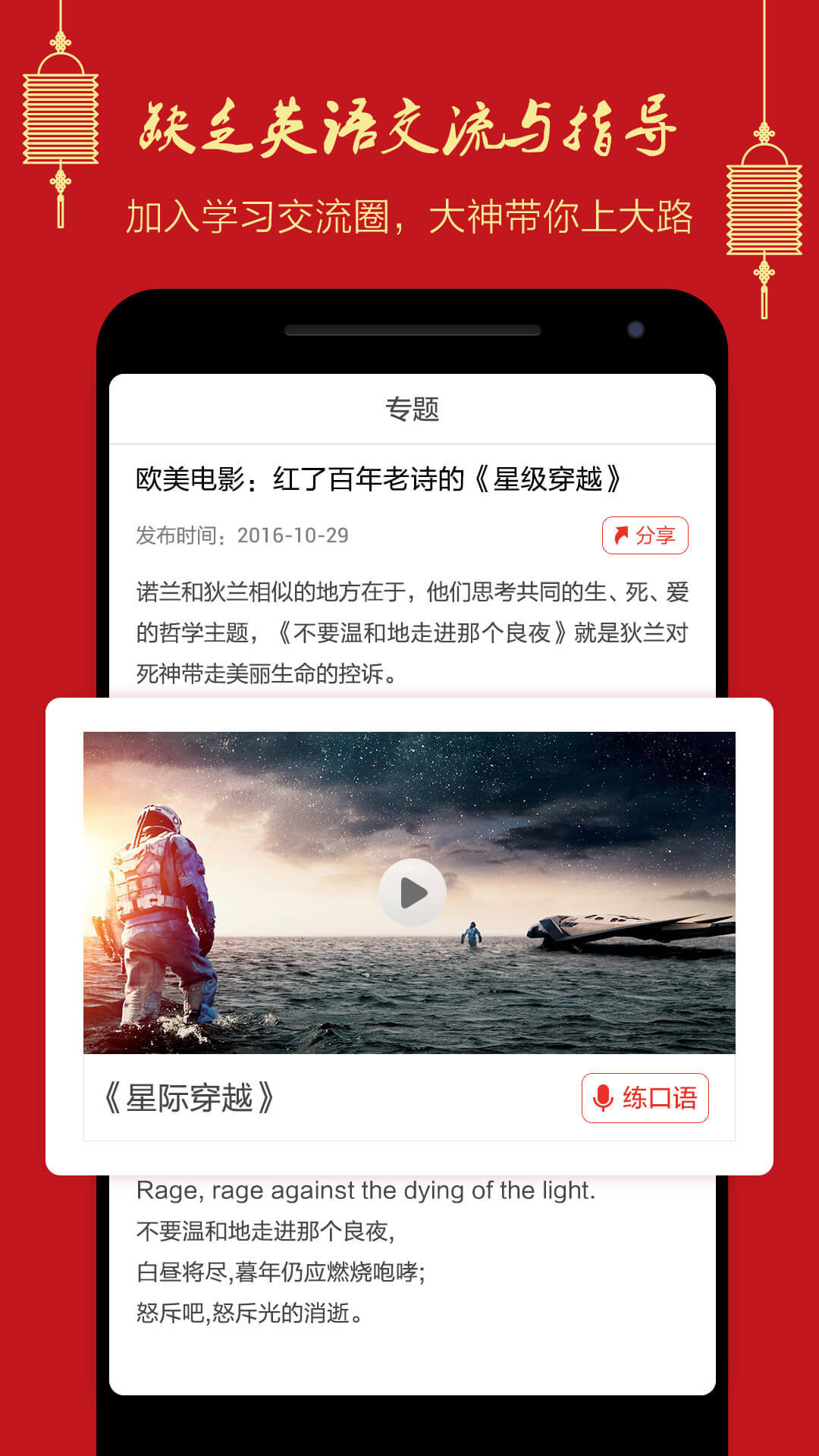 华为学习截图2