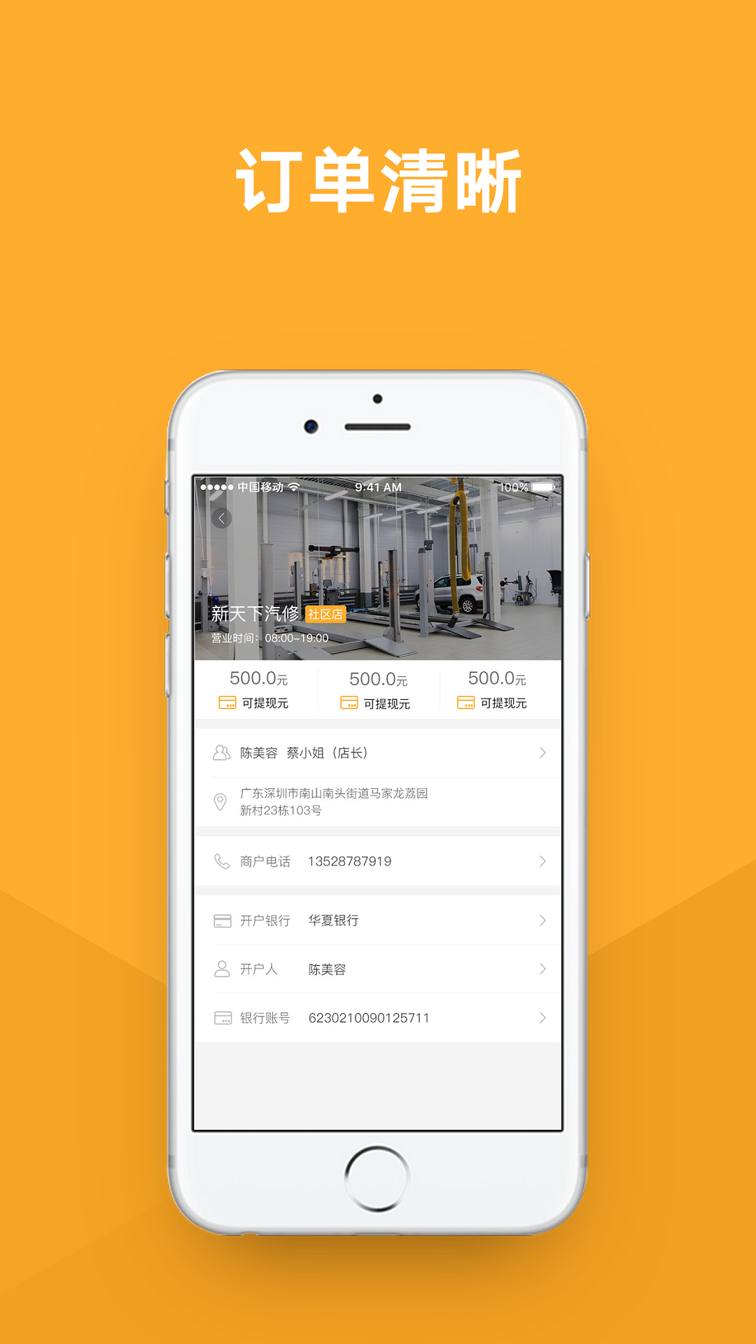 开呗商户截图2