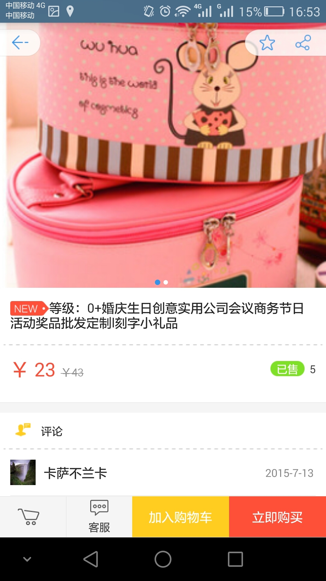 着家截图4