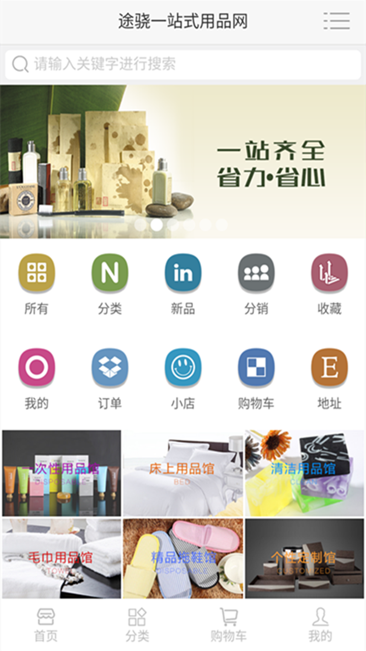 途骁截图1