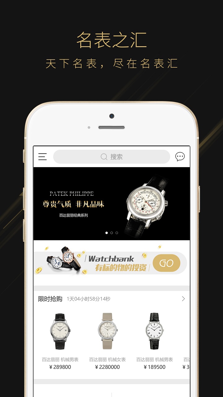 名表汇截图2
