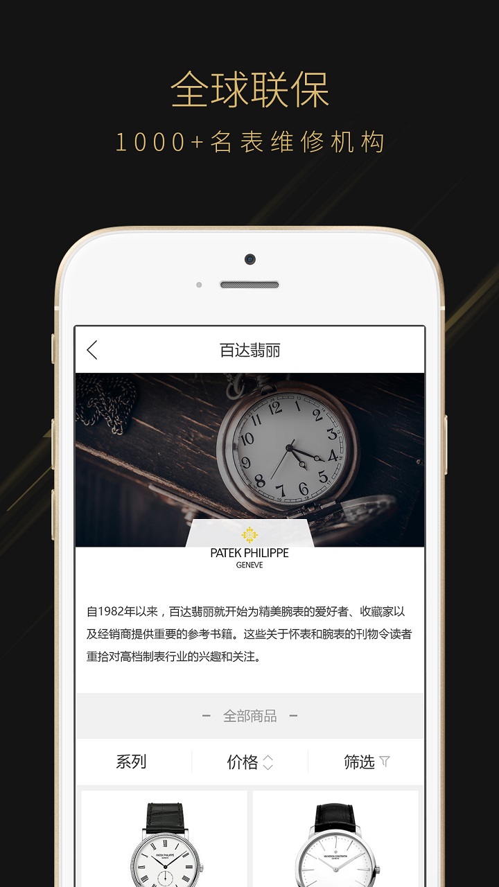 名表汇截图4