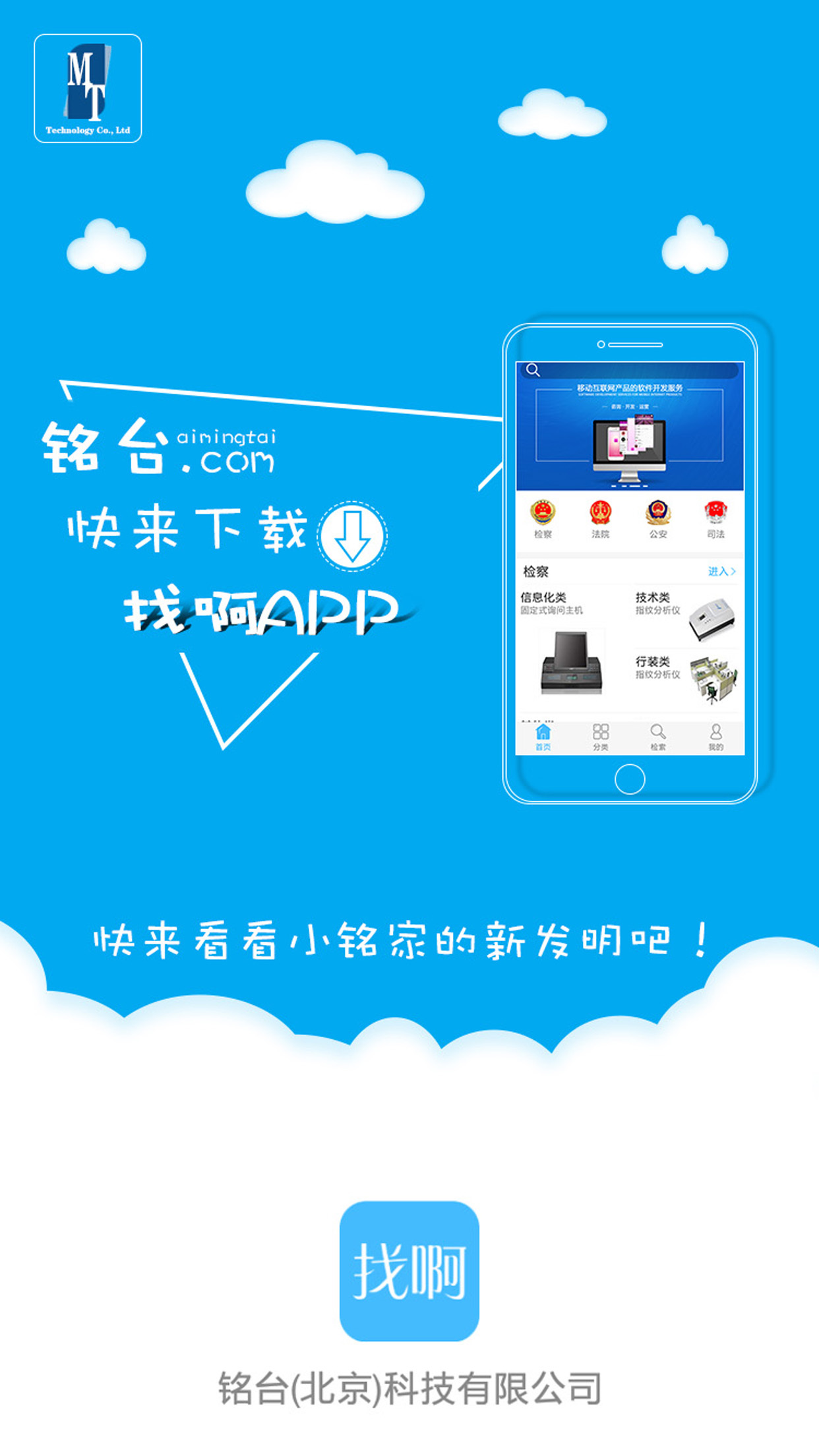 找啊截图4