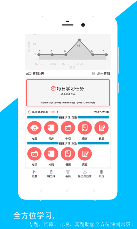 佳用英语-考研专版截图1