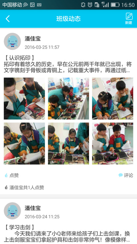 豚丫丫截图4