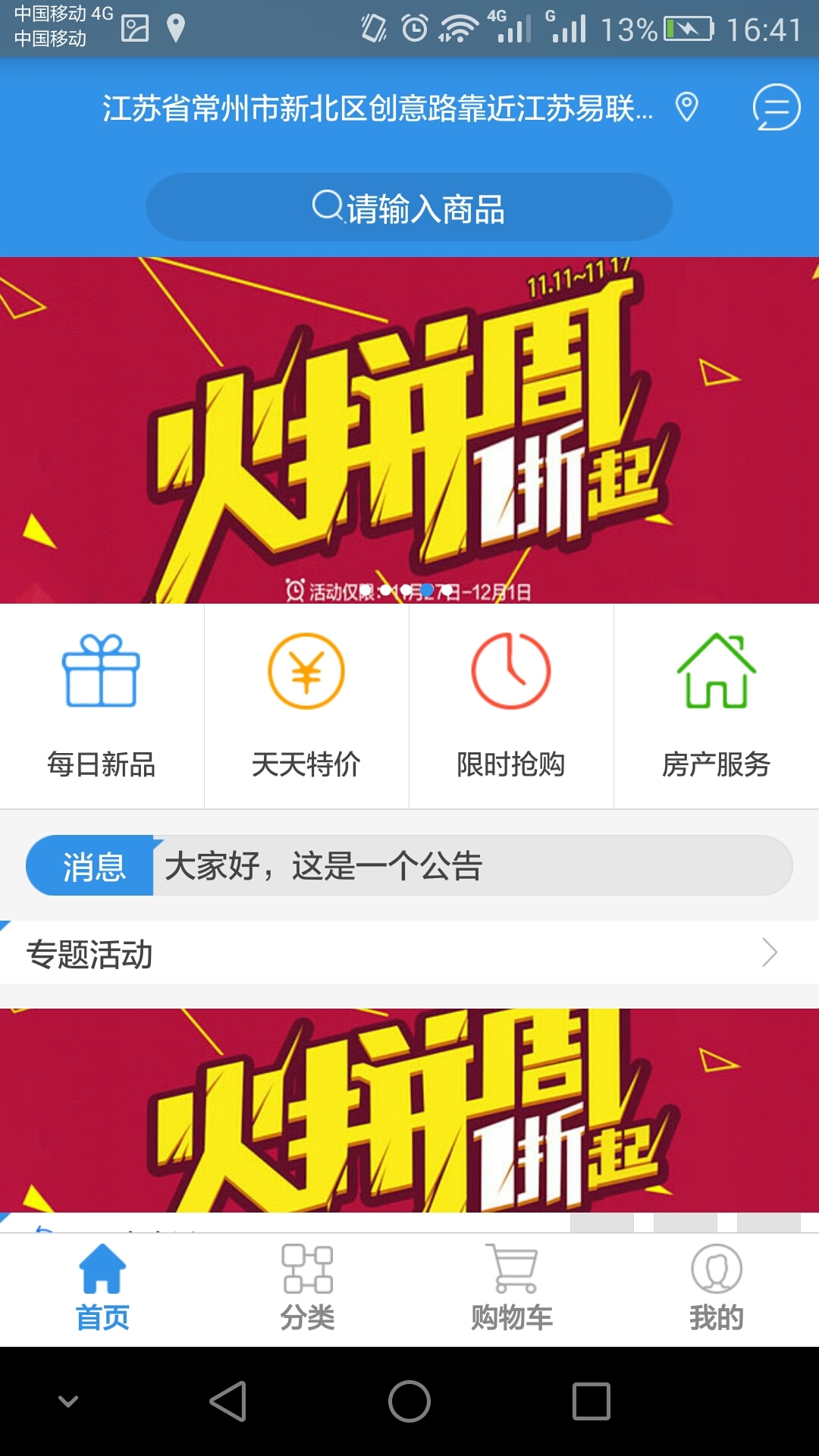 着家截图1