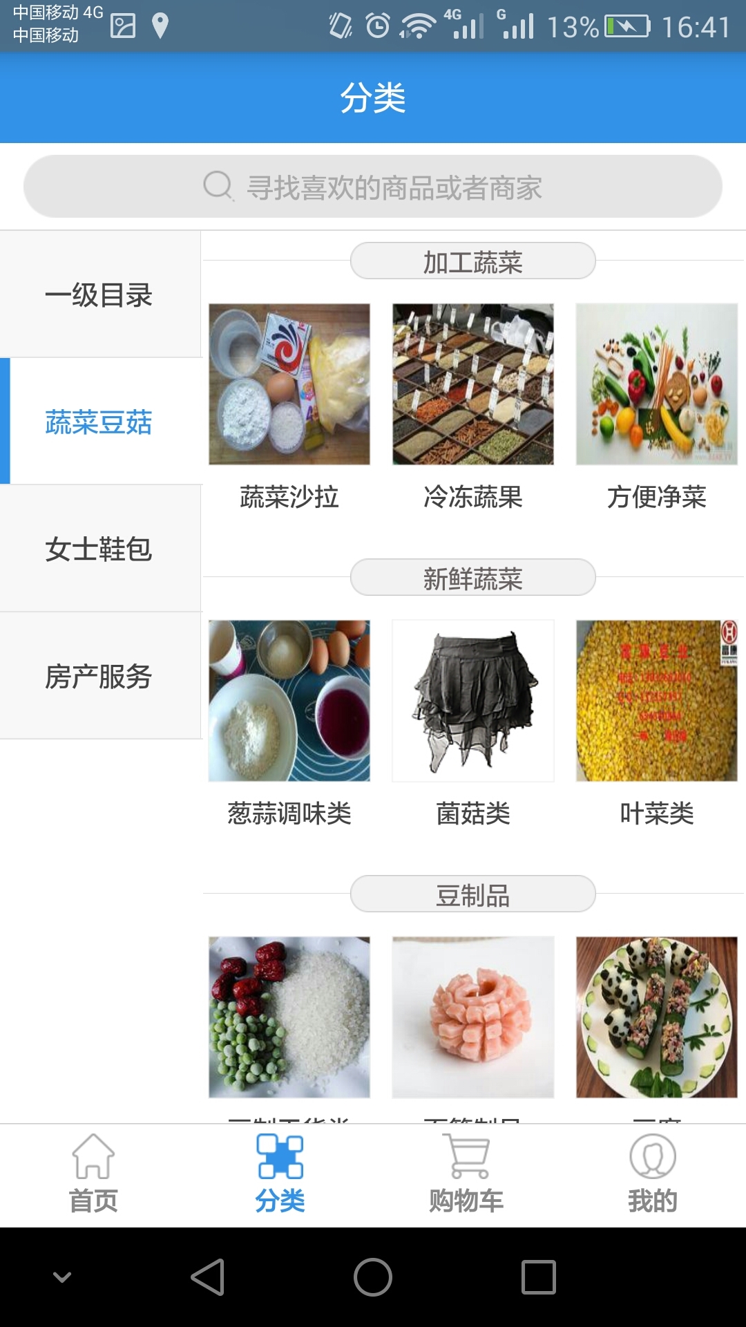 着家截图2
