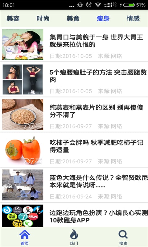 快乐女性截图3