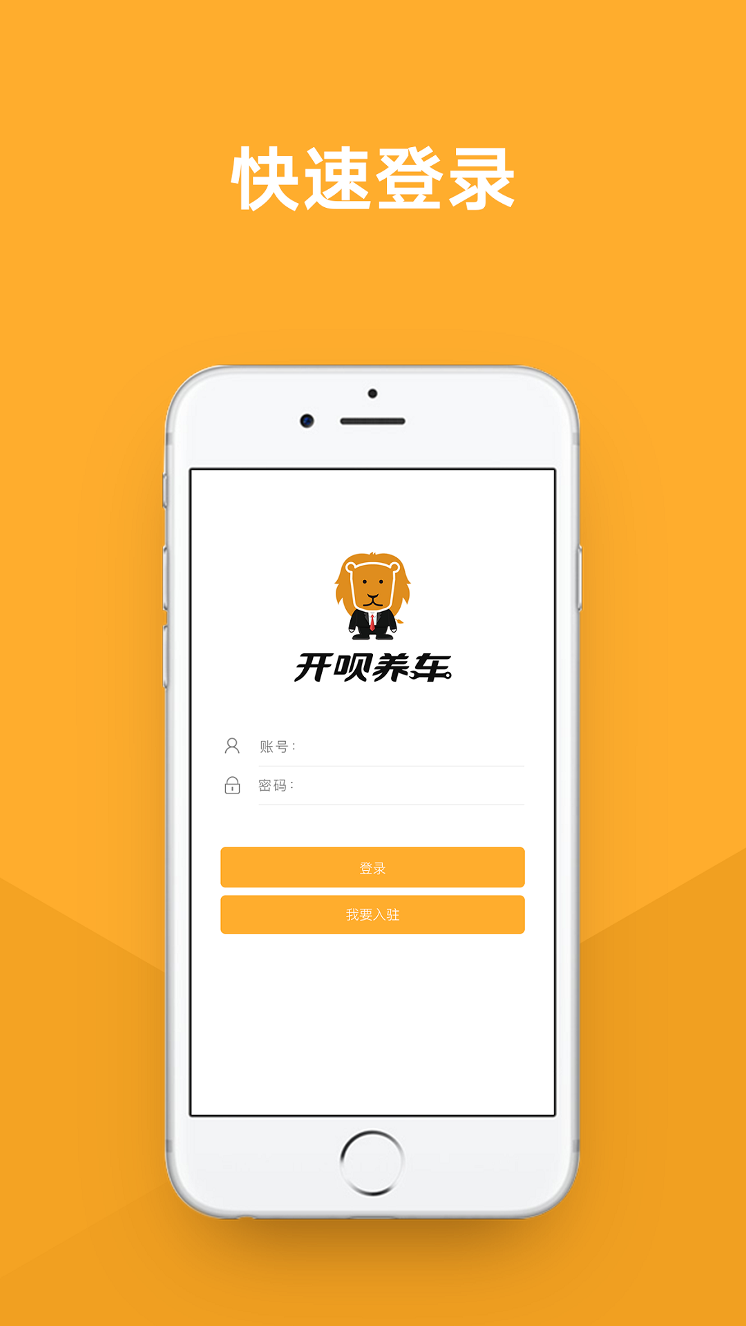 开呗商户截图1