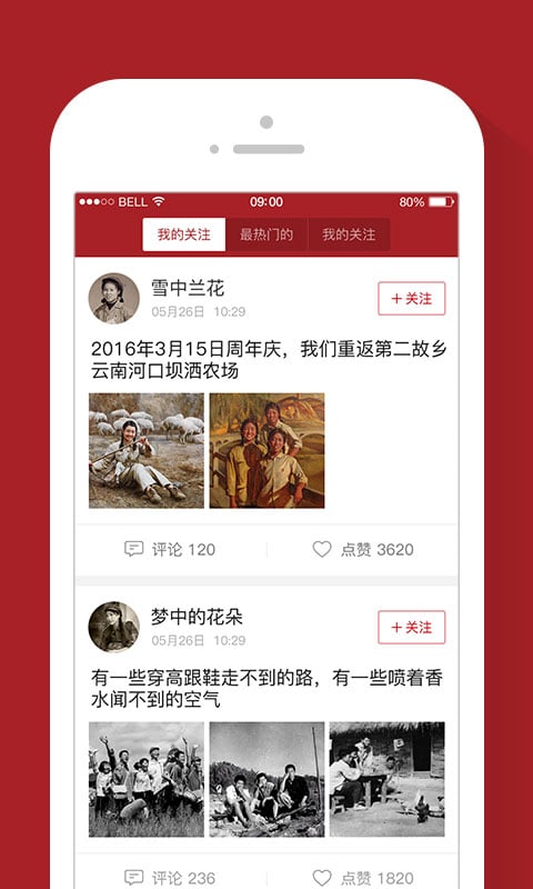 知青人家截图2