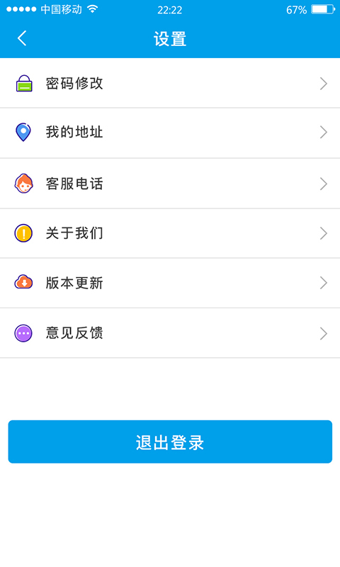 爱分享商家版截图3