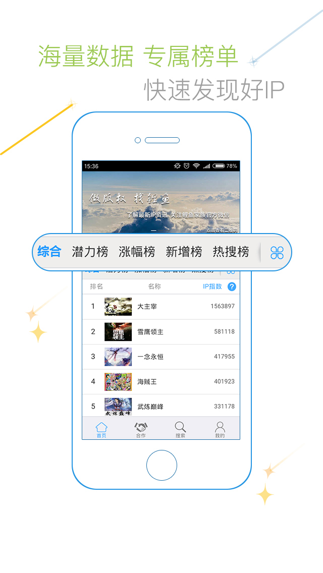 鲤鱼IP平台截图1