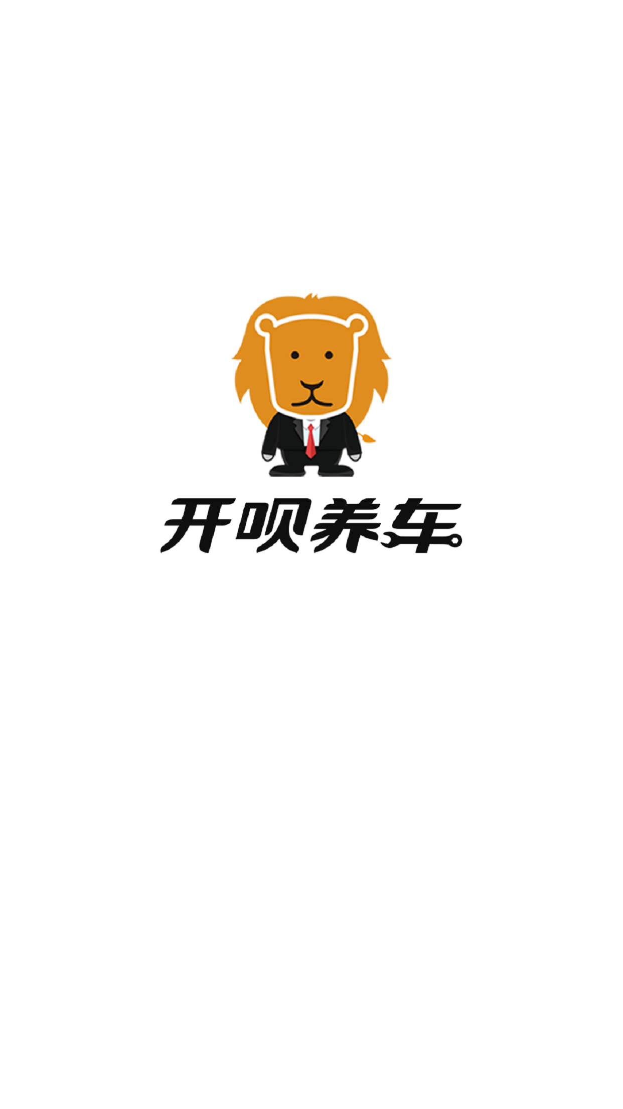 开呗商户截图4