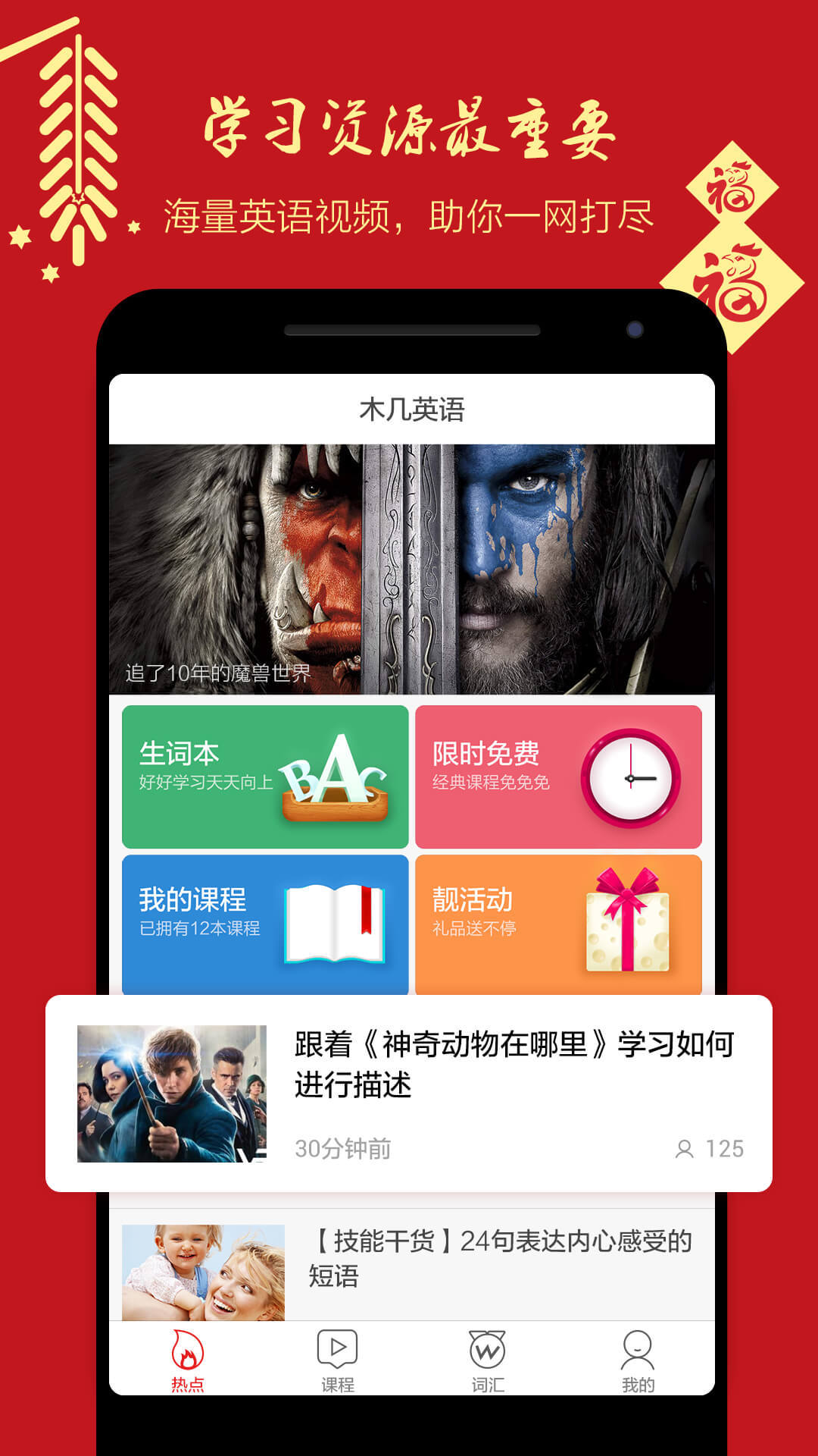 华为学习截图1