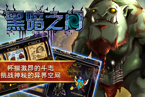 黑暗之门截图2
