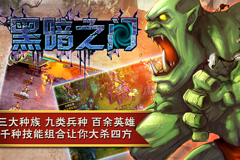 黑暗之门截图3