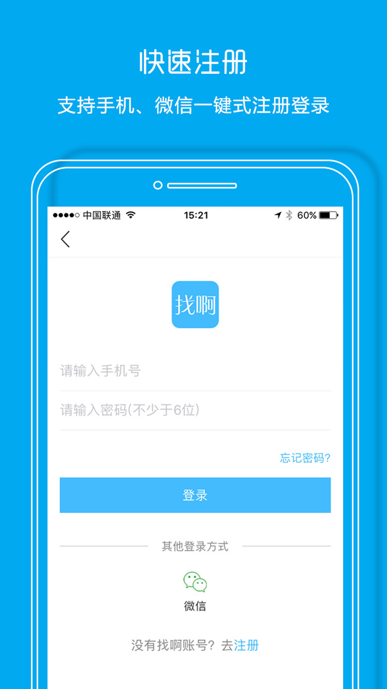 找啊截图5