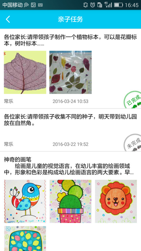 豚丫丫截图1