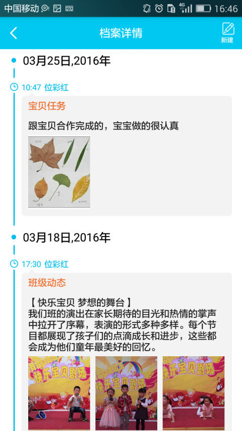 豚丫丫截图2
