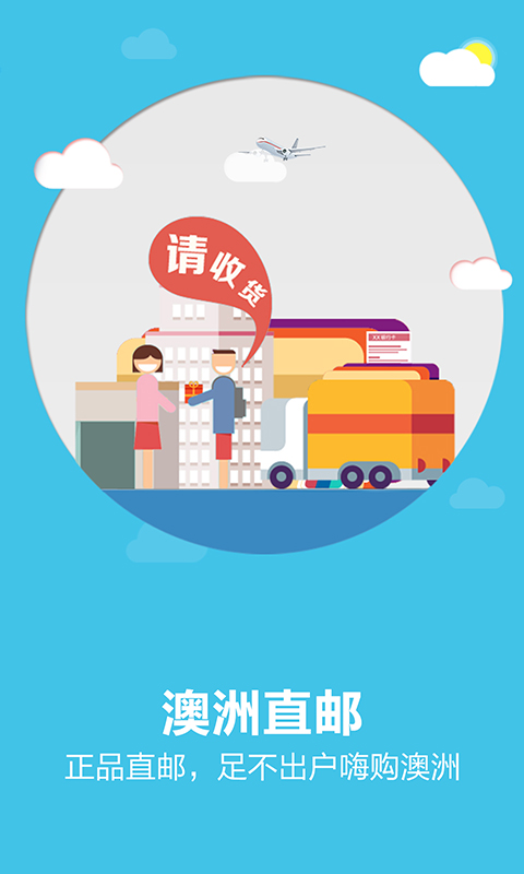 澳新嘉优截图3