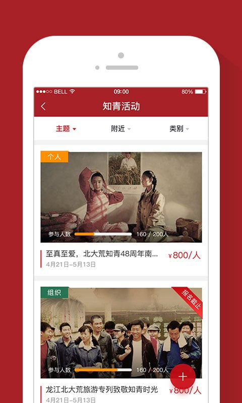 知青人家截图3