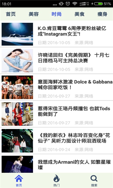 快乐女性截图6