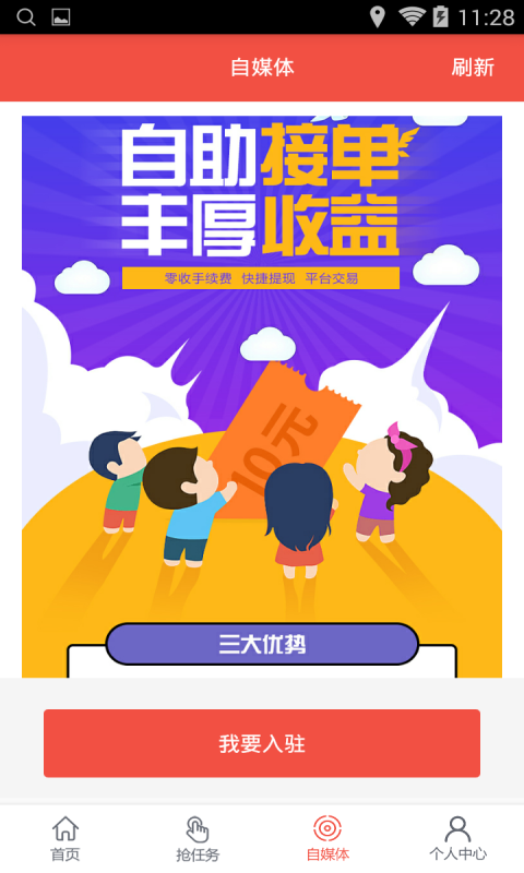 点转转截图3