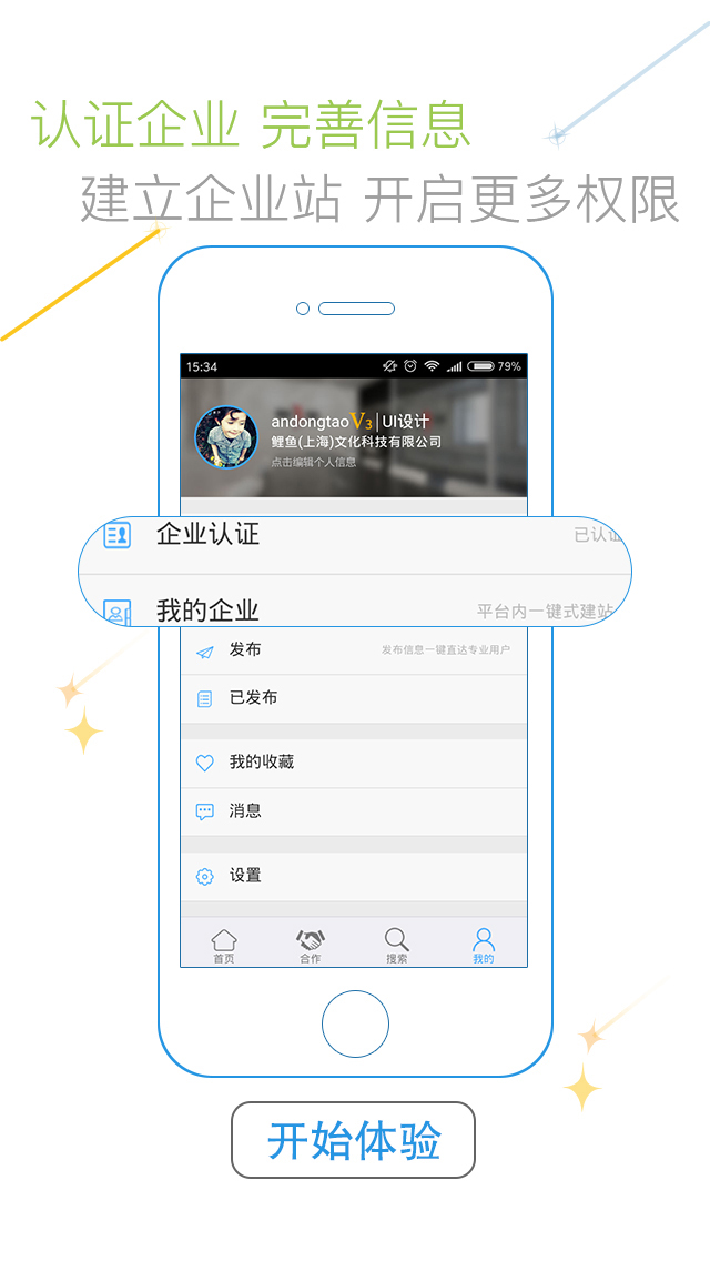 鲤鱼IP平台截图4