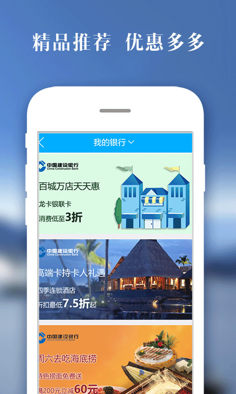 建设银行信用卡办卡截图4